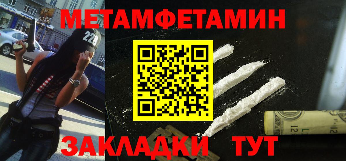 Новокубанск  Амфетамин Premium  Вход с VPN 