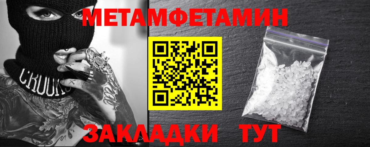 АМФЕТАМИН 98% Новокубанск