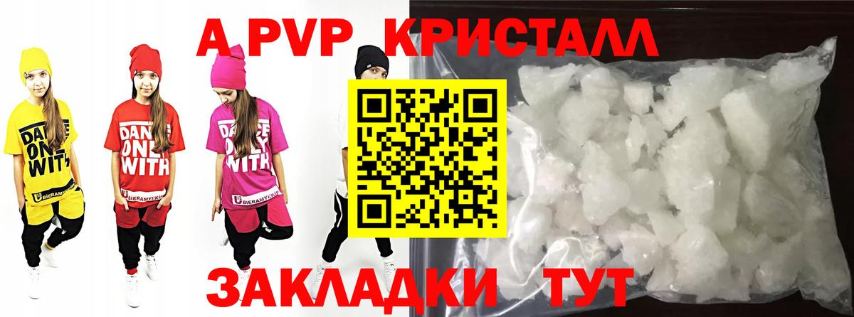 Alpha-PVP Crystall Новокубанск