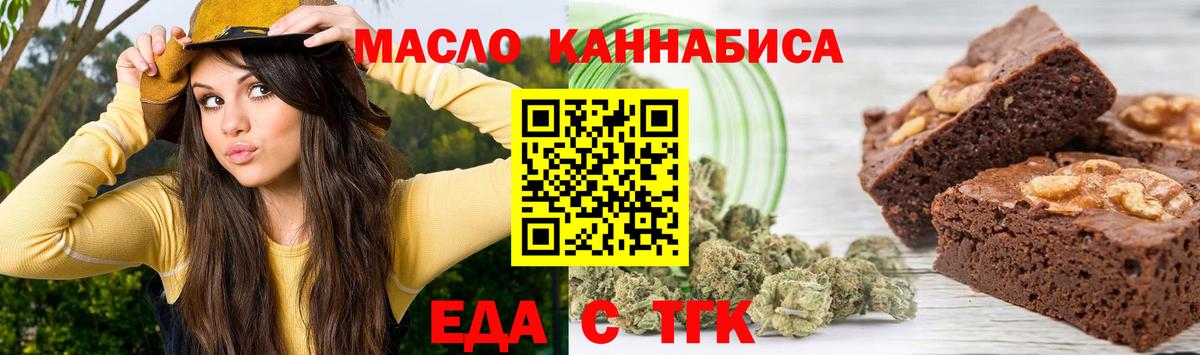 Cannafood марихуана  Вход с VPN  Новокубанск 