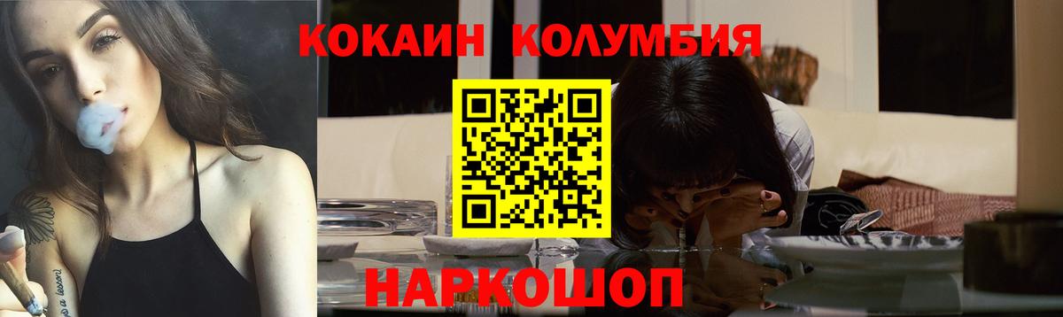 КОКАИН 98%  КОКАИН Columbia  КОКАИН  Новокубанск  Вход с VPN 