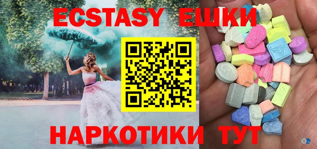 Экстази  Экстази диски  Вход с VPN  Новокубанск  Ecstasy XTC 