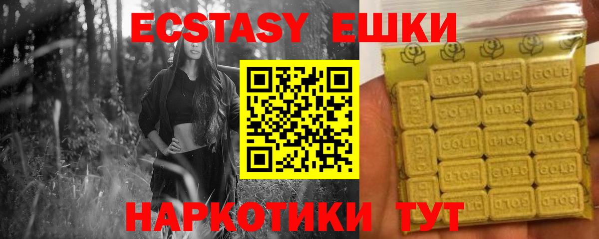 ЭКСТАЗИ MDMA Новокубанск