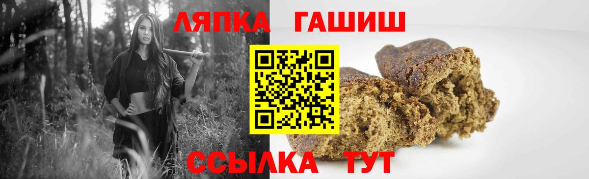 Гашиш  ГАШ Ice-O-Lator  ГАШ Ice-O-Lator  Вход с VPN  Новокубанск 