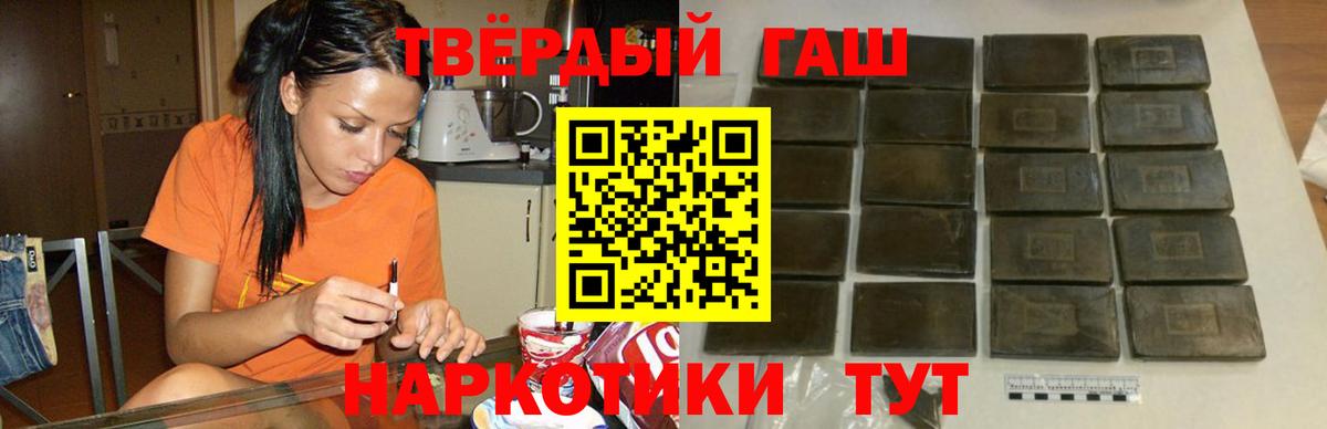 ГАШ Cannabis Новокубанск