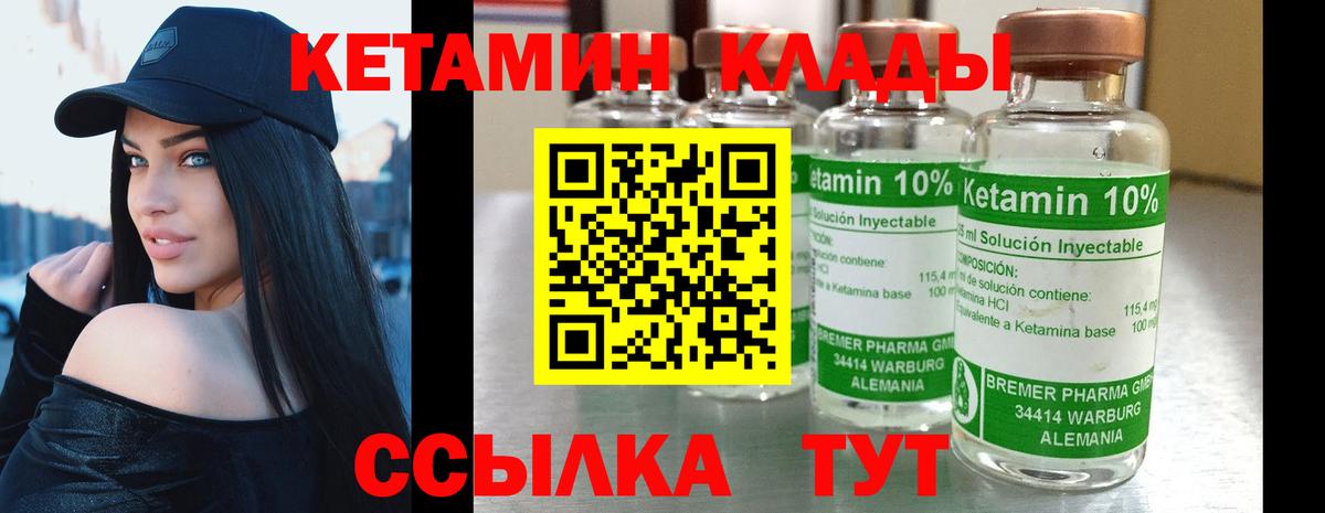 КЕТАМИН VHQ  Вход с VPN  Новокубанск  КЕТАМИН VHQ 