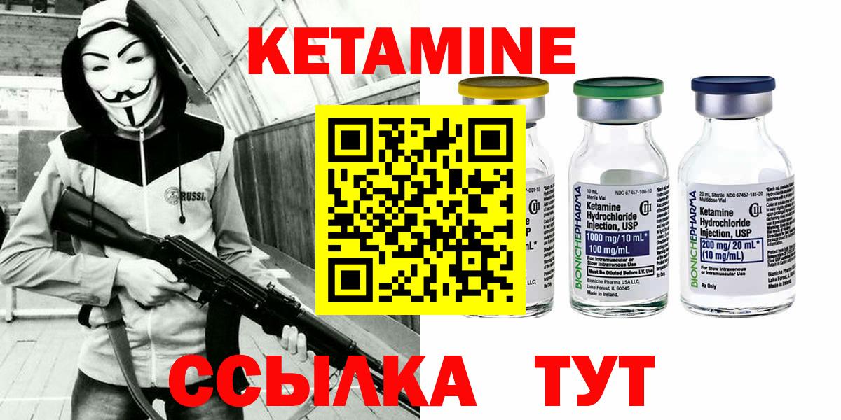 Кетамин ketamine Новокубанск