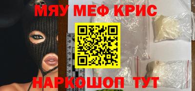 мяу мяу кристалл Вышний Волочёк