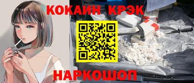 мяу мяу кристалл Вышний Волочёк
