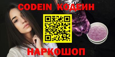 мяу мяу кристалл Вышний Волочёк