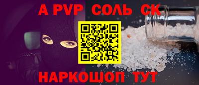 мяу мяу кристалл Вышний Волочёк