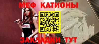 мяу мяу кристалл Вышний Волочёк