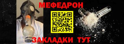 мяу мяу кристалл Вышний Волочёк