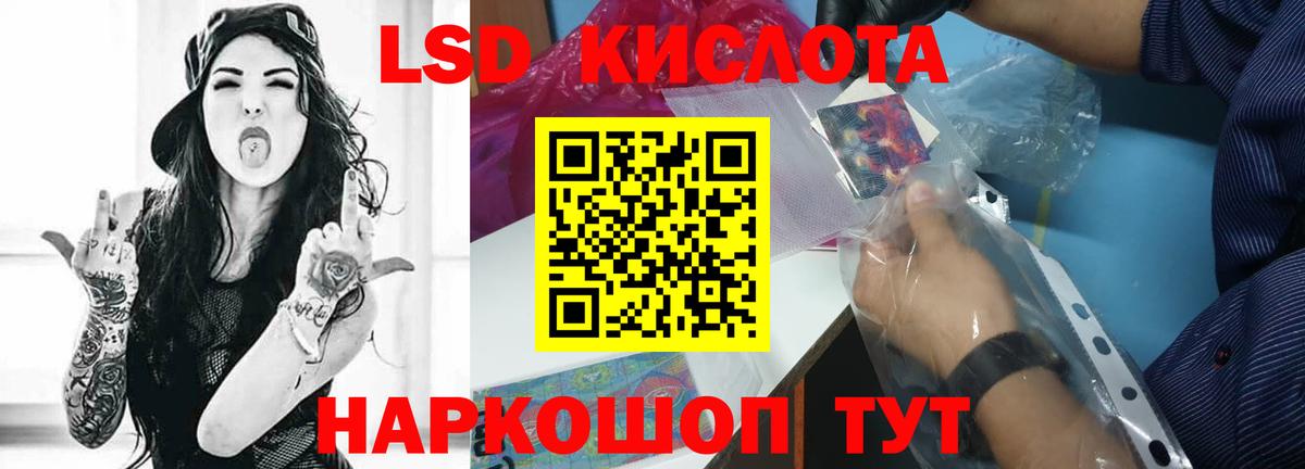 Лсд 25 экстази кислота  Вход с VPN  Лсд 25 экстази ecstasy  Новокубанск 