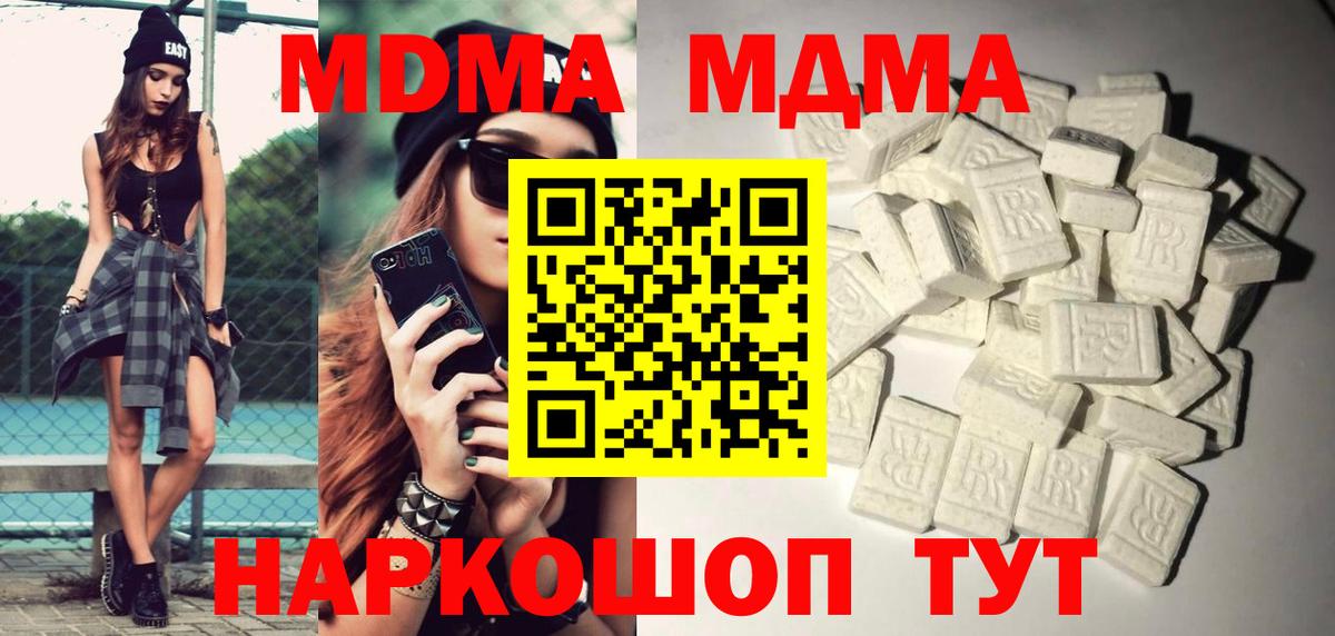 MDMA кристаллы  MDMA  Новокубанск  Вход с VPN  MDMA кристаллы 