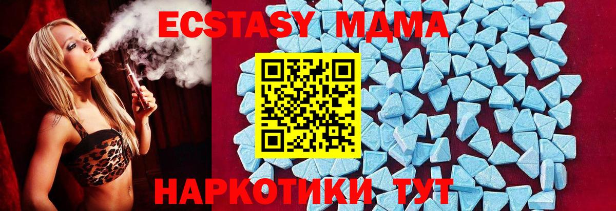 МДМА crystal Новокубанск