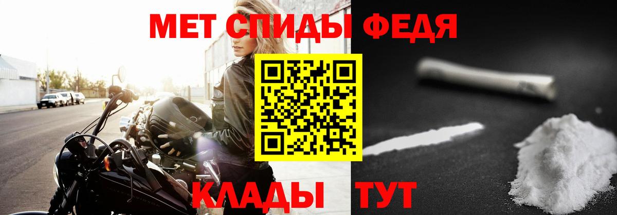 Первитин Methamphetamine Новокубанск