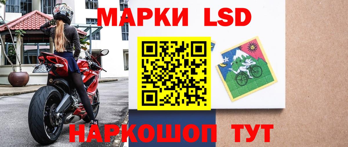 наркошоп  Вход с VPN  Наркотические марки  Новокубанск  Марки N-bome 1,5мг 
