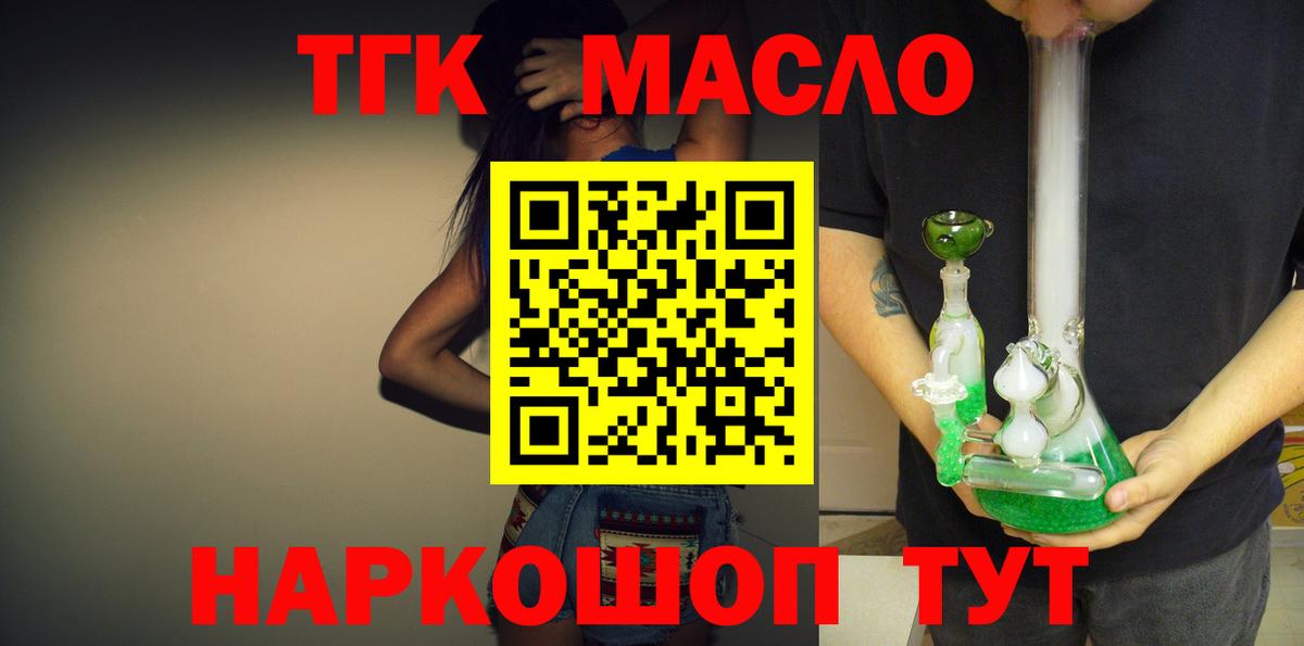 Дистиллят ТГК вейп Новокубанск