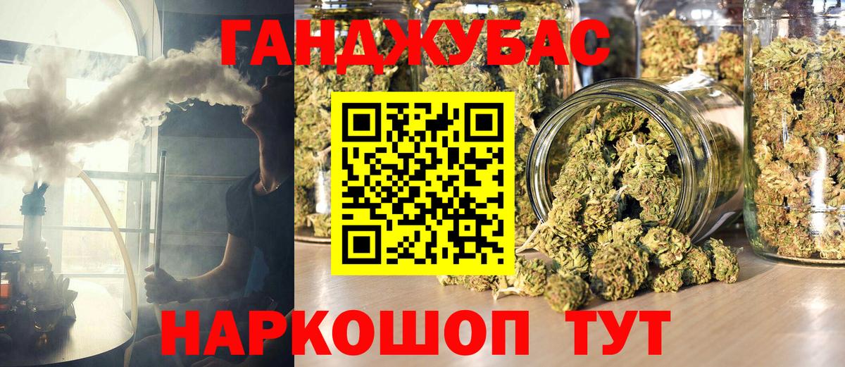 Бошки Шишки Bruce Banner  Канабис индика  Новокубанск  Вход с VPN 